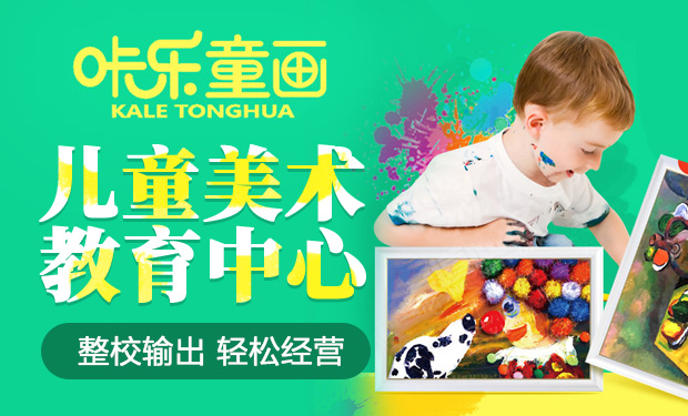 咔樂(lè)童畫(huà)